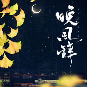 香蕉影院在线播放伊人
